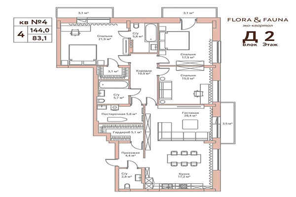 4-комнатная квартира 144,00 м² в ЖК Флора и Фауна. Планировка
