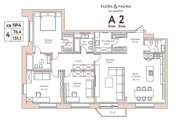 4-комнатная квартира 151,10 м² в ЖК Флора и Фауна. Планировка
