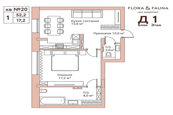 1-комнатная квартира 52,21 м² в ЖК Флора и Фауна. Планировка